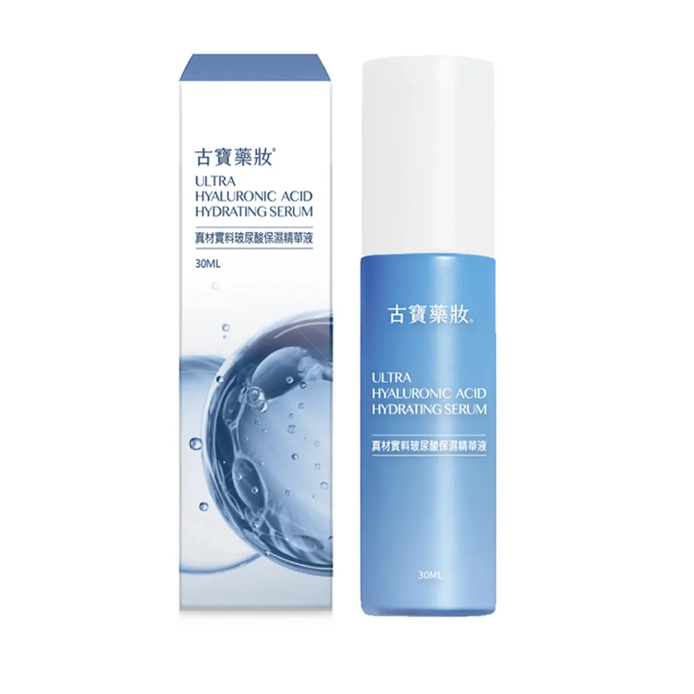 【古寶無患子】真材實料玻尿酸保濕精華液30ml(高濃度玻尿酸/深層保濕/保濕精華/清爽不黏膩)