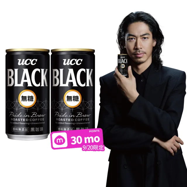 【UCC】BLACK無糖咖啡185gx2箱(共60入)