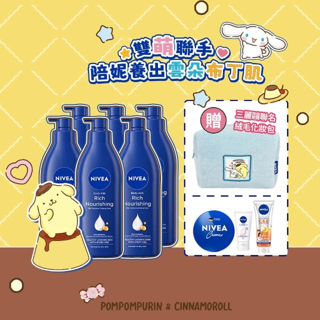 【NIVEA 妮維雅】密集修護乳液400mlx6入(深層修護/保濕潤膚身體乳/國民乳液)