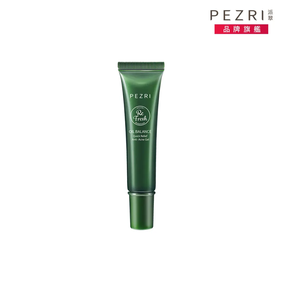 【PEZRI 派翠】煥顏淨透抗痘凝膠18ml(油痘剋星/抗痘調理)