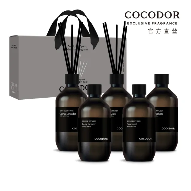 【COCODOR】大容量 Grande臻藏系列 擴香5入禮盒組(500mlx5/韓國香氛/官方直營/送禮)