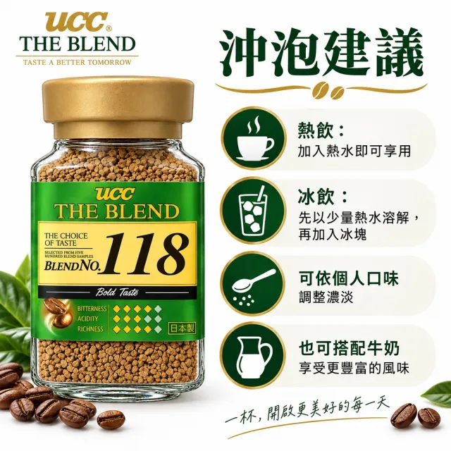 【UCC】2罐入 上島咖啡 THE BLEND 118 即溶美式無糖黑咖啡粉 日本原裝進口食品 深烘焙速溶沖泡拿鐵那堤