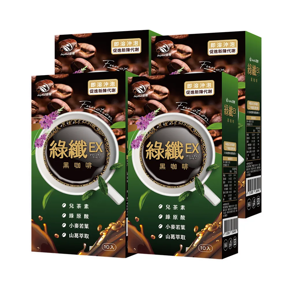 【JoyHui 佳悅】綠纖EX代謝黑咖啡4盒(共40包、配方升級葛花+小麥若葉、綠茶咖啡)
