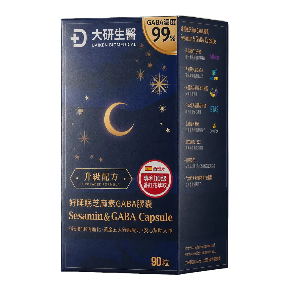 【大研生醫】好睡眠芝麻素GABA膠囊(90粒/盒-新升級添加99%高濃度GABA+珍稀番紅花)