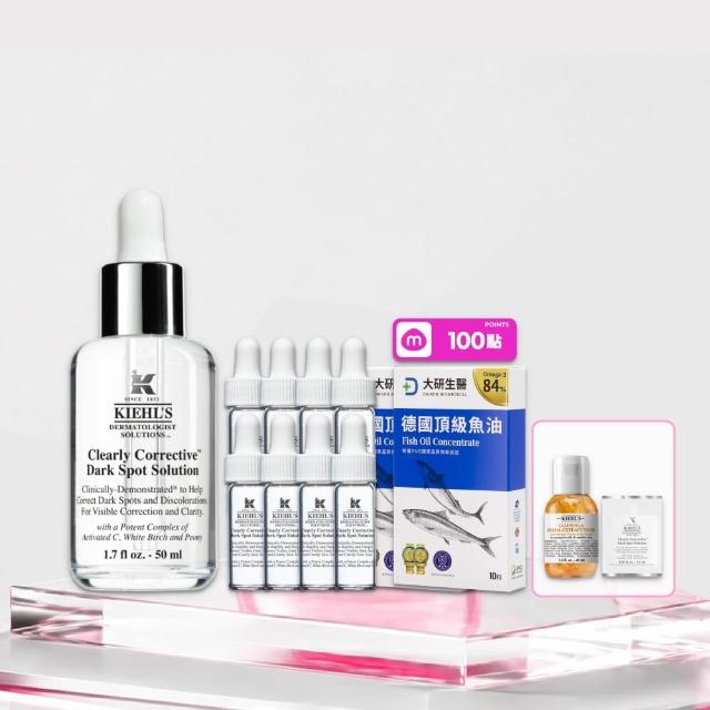 【Kiehl’s 契爾氏】官方直營 激光極淨白淡斑精華50ml(美白/維他命C/透亮)