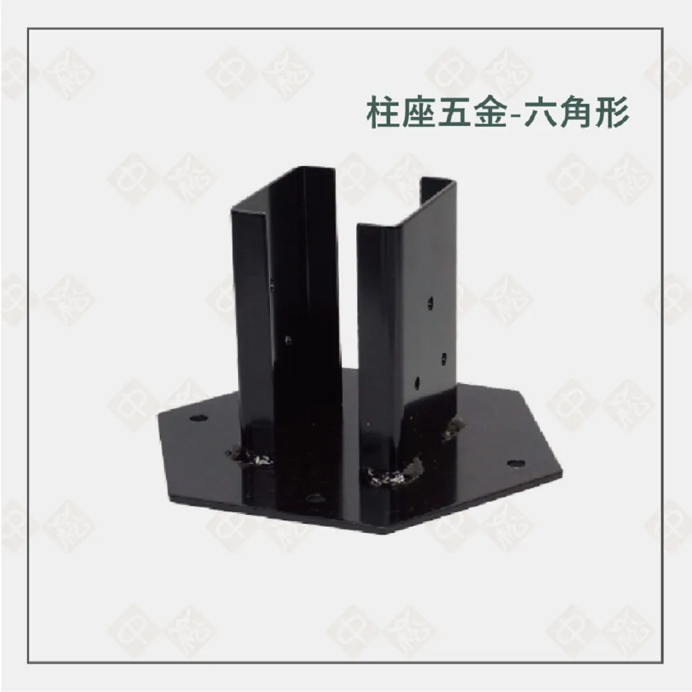 【沃克嚴選】柱座五金-六角底座14.5x16.5x10.5cm-1入