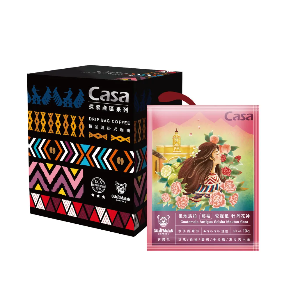 【Casa 卡薩】瓜地馬拉 藝妓 安提瓜 牡丹花神濾掛咖啡1盒(10gx10入/盒)