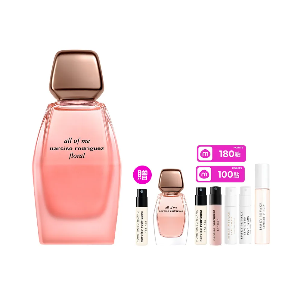 NARCISO RODRIGUEZ】官方直營all of me綻放淡香精90ml(花香琥珀調