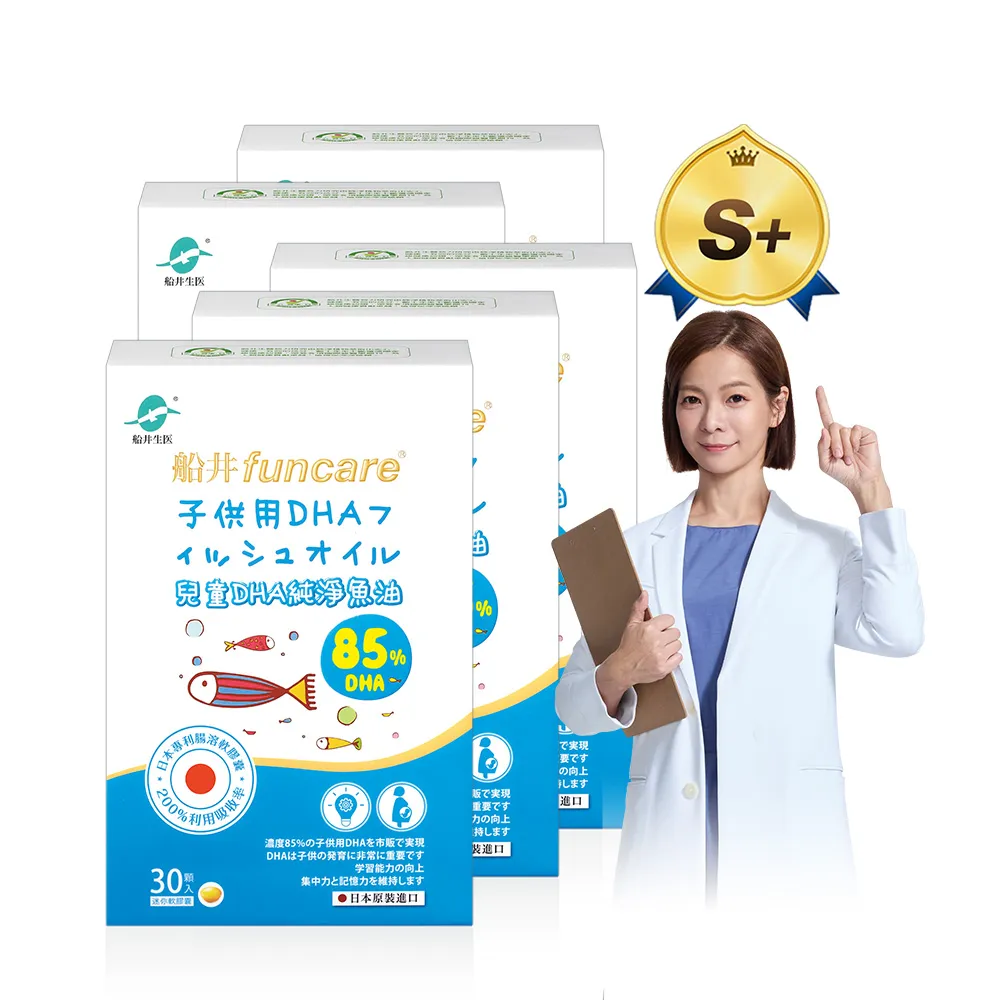 【funcare 船井生醫】85%DHA日本進口rTG高濃度兒童純淨魚油5入組-30顆/盒 (迷你腸溶膠囊、孕哺乳可食)
