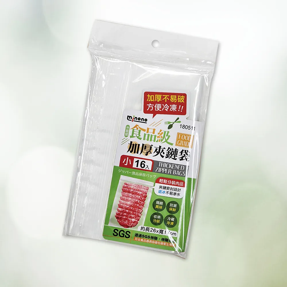 食品級加厚夾鏈袋-小-16入X6包(夾鏈袋)