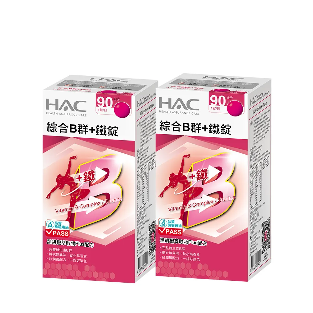 【永信藥品】綜合維他命B群 +鐵錠2瓶組(共180錠/ 半年份/ 鐵/ 牛磺酸/糖衣錠 / 上班族 / 女性)
