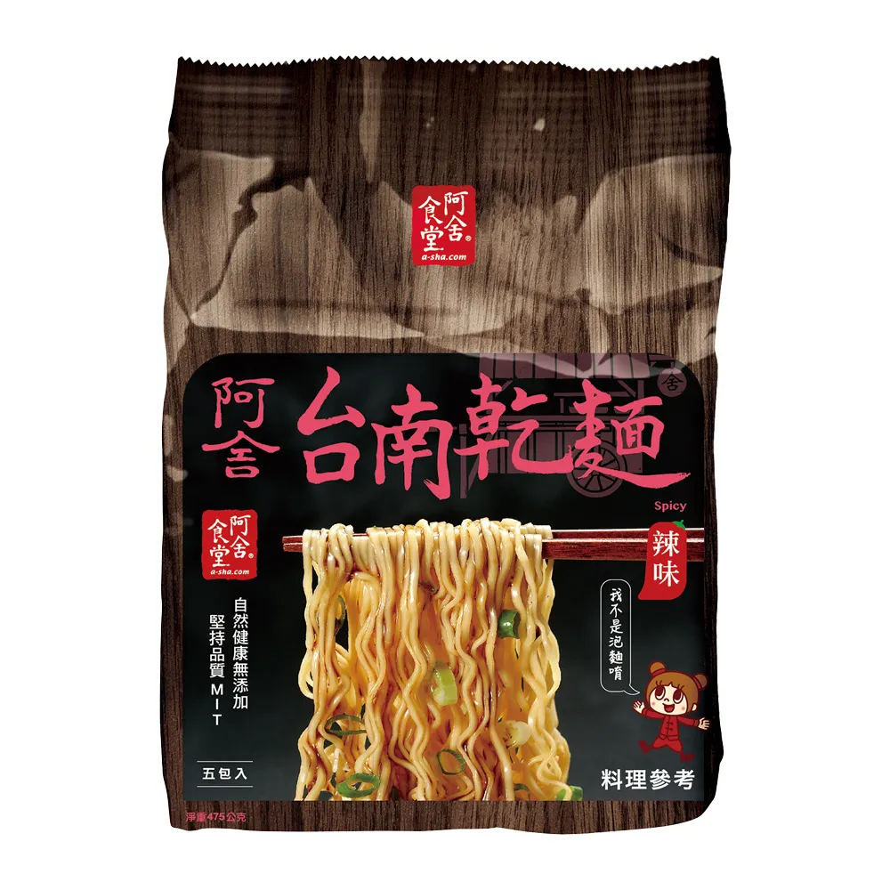 【阿舍食堂】台南乾麵「辣味」