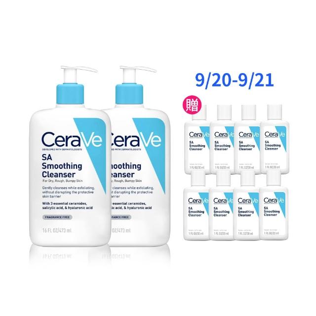【CeraVe 適樂膚】水楊酸煥膚淨嫩潔膚露 473ml 買2送7_A