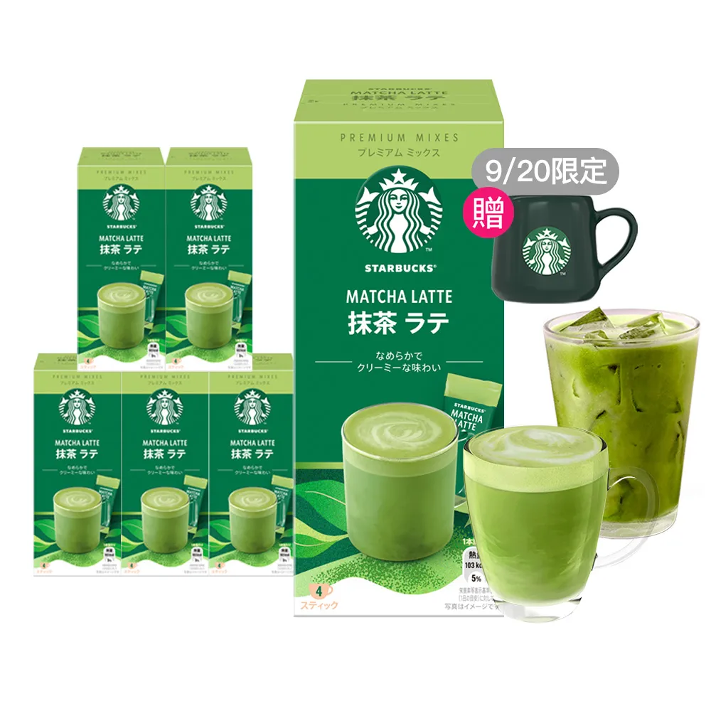 【STARBUCKS 星巴克】特選★抹茶拿鐵4入x6盒組(中秋送禮推薦)