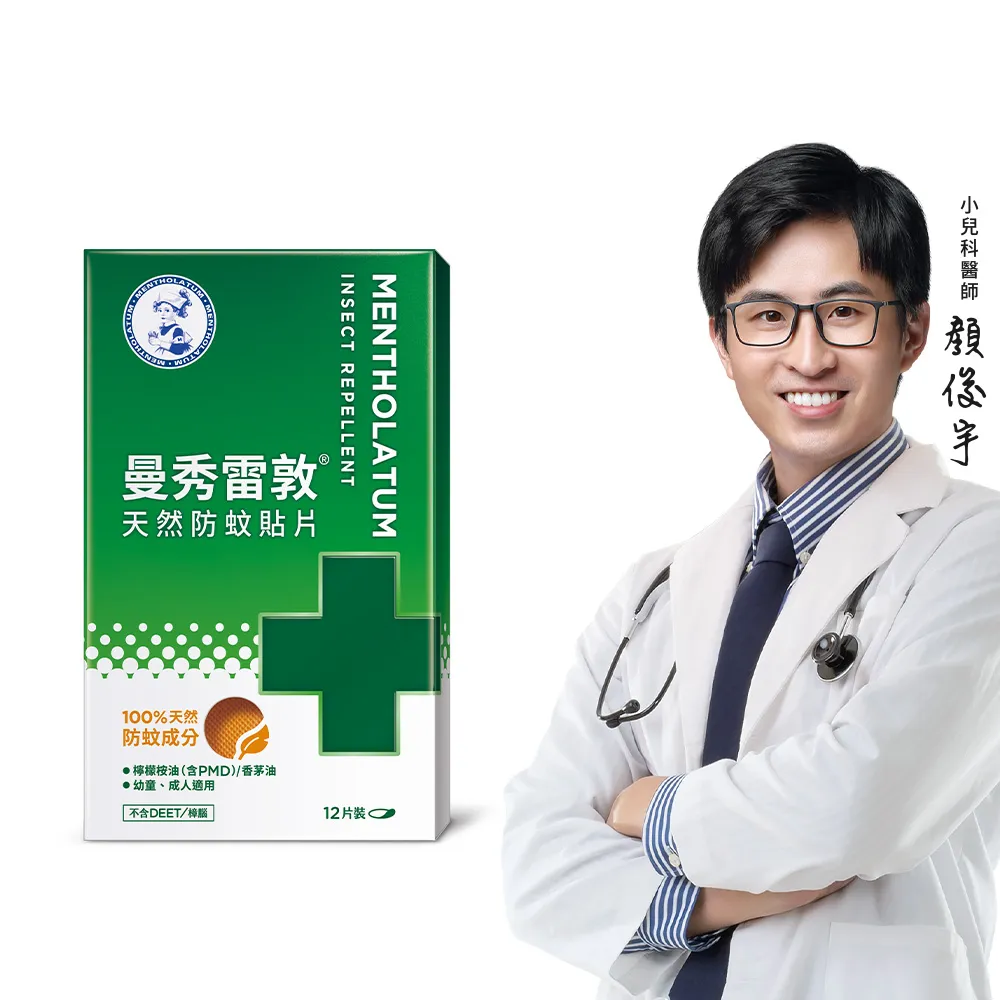 【曼秀雷敦】天然防蚊貼片 1盒(12片/入)