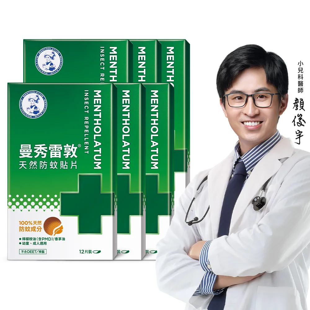 【曼秀雷敦】天然防蚊貼片 6盒組(12片/入)