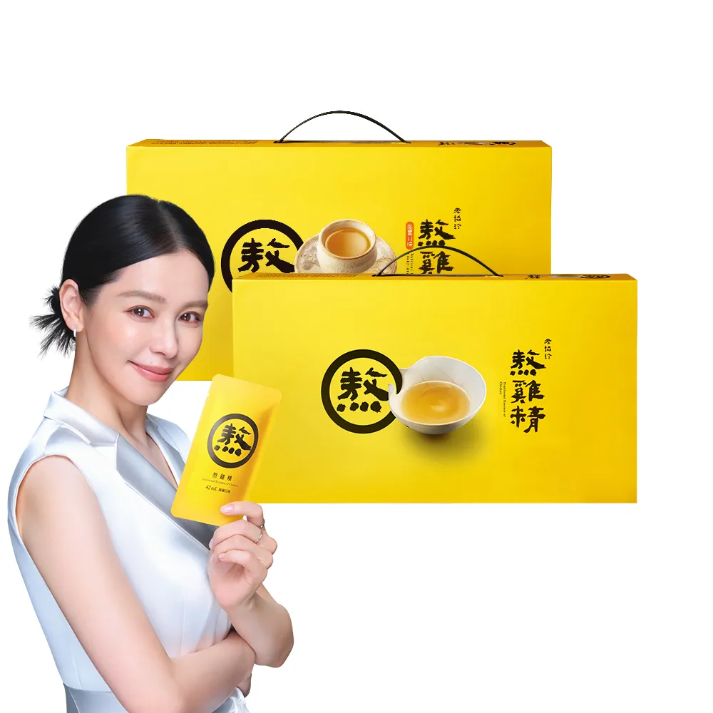 【老協珍】熬雞精禮盒 原味+暖薑口味 常溫/14入 共2盒(42ml/入 徐若瑄代言 送禮 禮盒)