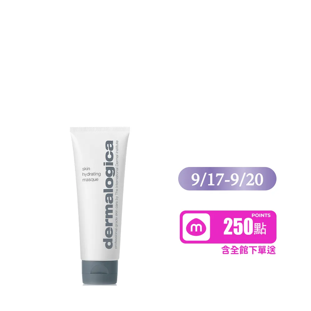 【dermalogica 德卡】生膠質緊緻水潤面膜75ml(玻尿酸保濕/乳霜面膜/醫美修護 舒緩抗老 夏季保養 德美樂嘉)