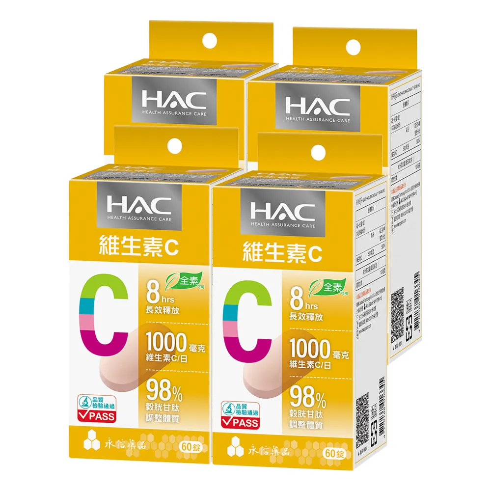 【永信藥品】哈克麗康-維生素C緩釋錠x4瓶(60錠/瓶)