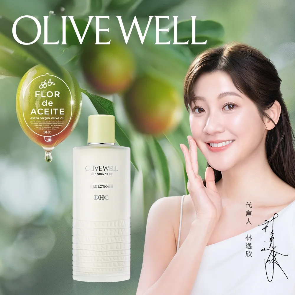 【DHC】OLIVE WELL 晶潤滋養化粧水120mL(保濕/化妝水/精華水)