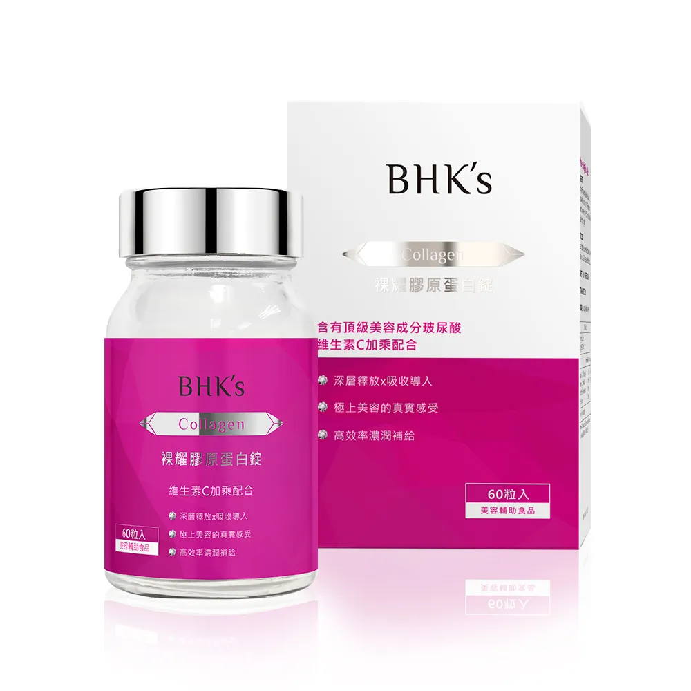 【BHK’s】裸耀膠原蛋白錠 1瓶(60粒/瓶)