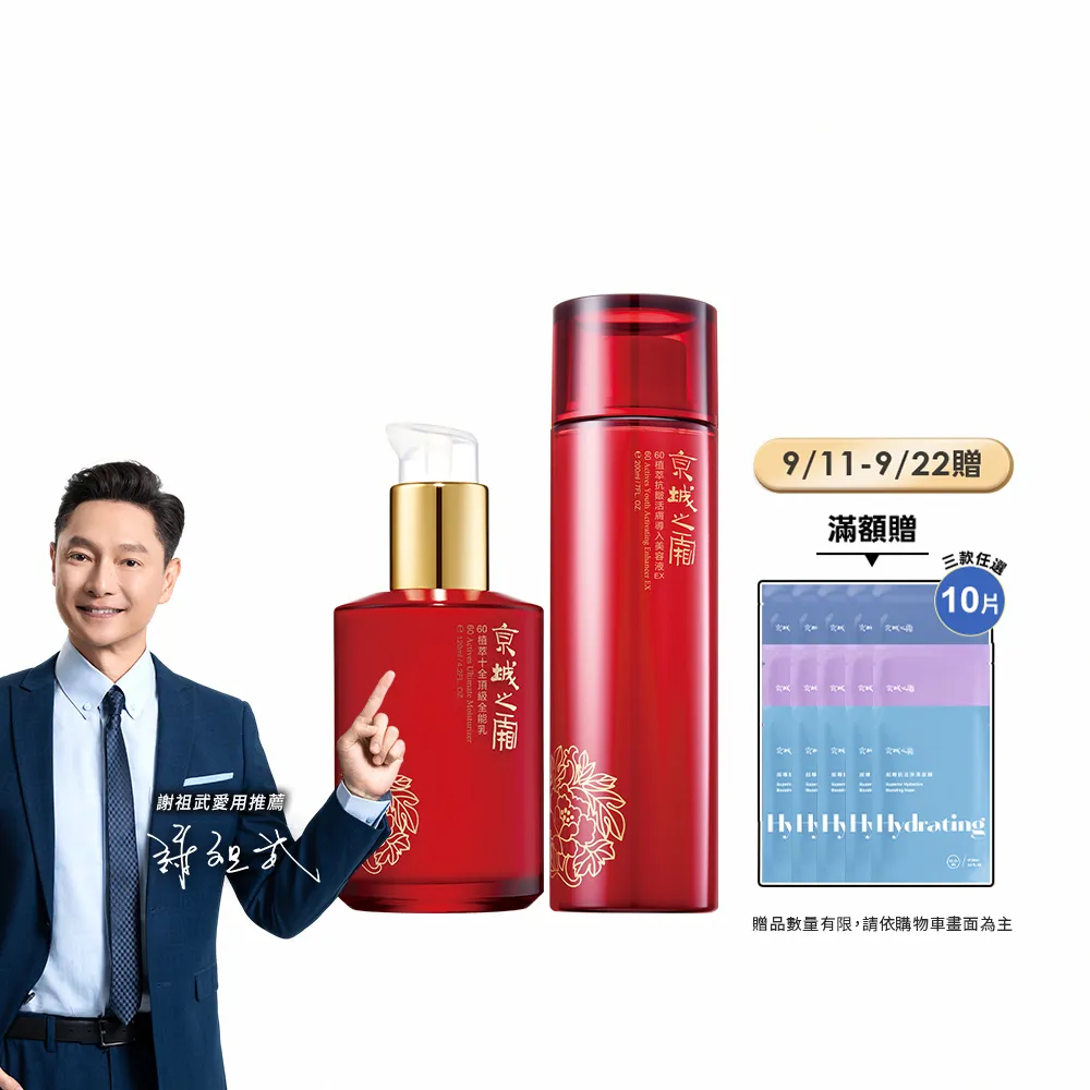 【牛爾京城之霜】買1送1 全能乳/新品綠色輕盈120ml 同款任選+美容液200ml(清爽/護膚/好吸收)