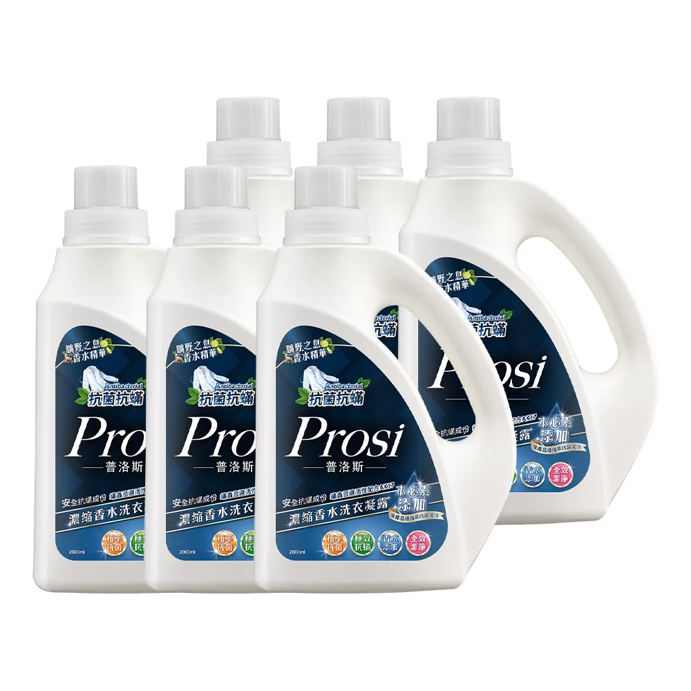 【Prosi 普洛斯】抗菌抗蟎濃縮香水洗衣凝露-曠野之息2000mlx6入(新品上市/洗衣精/野性魅力)