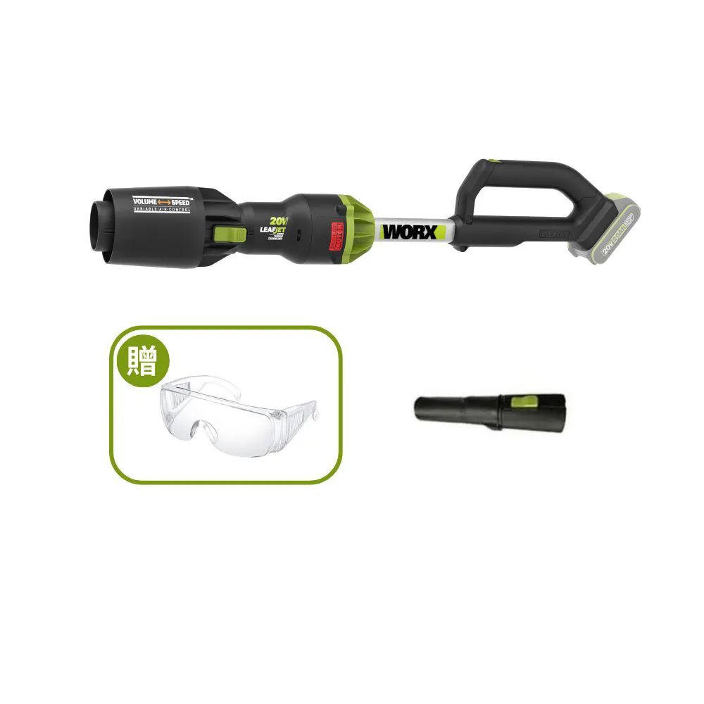 【WORX 威克士】20V 鋰電無刷吹風機 WU231.9(吹風機 吹葉機 吹草機 落葉吹風機 直流吹風機 吹塵 園藝 直流)