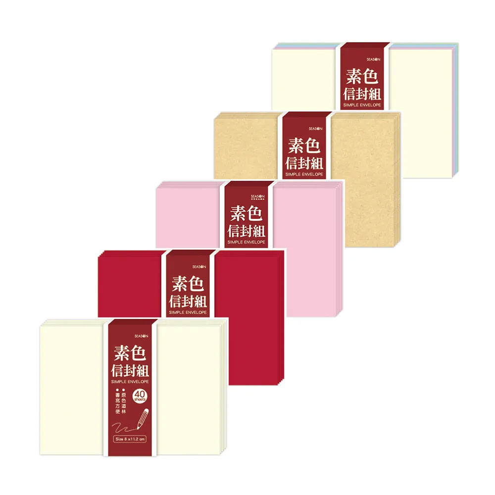 【SEASON 四季紙品禮品】42K素色信封組 小信封(多彩 大份量 RA5042)