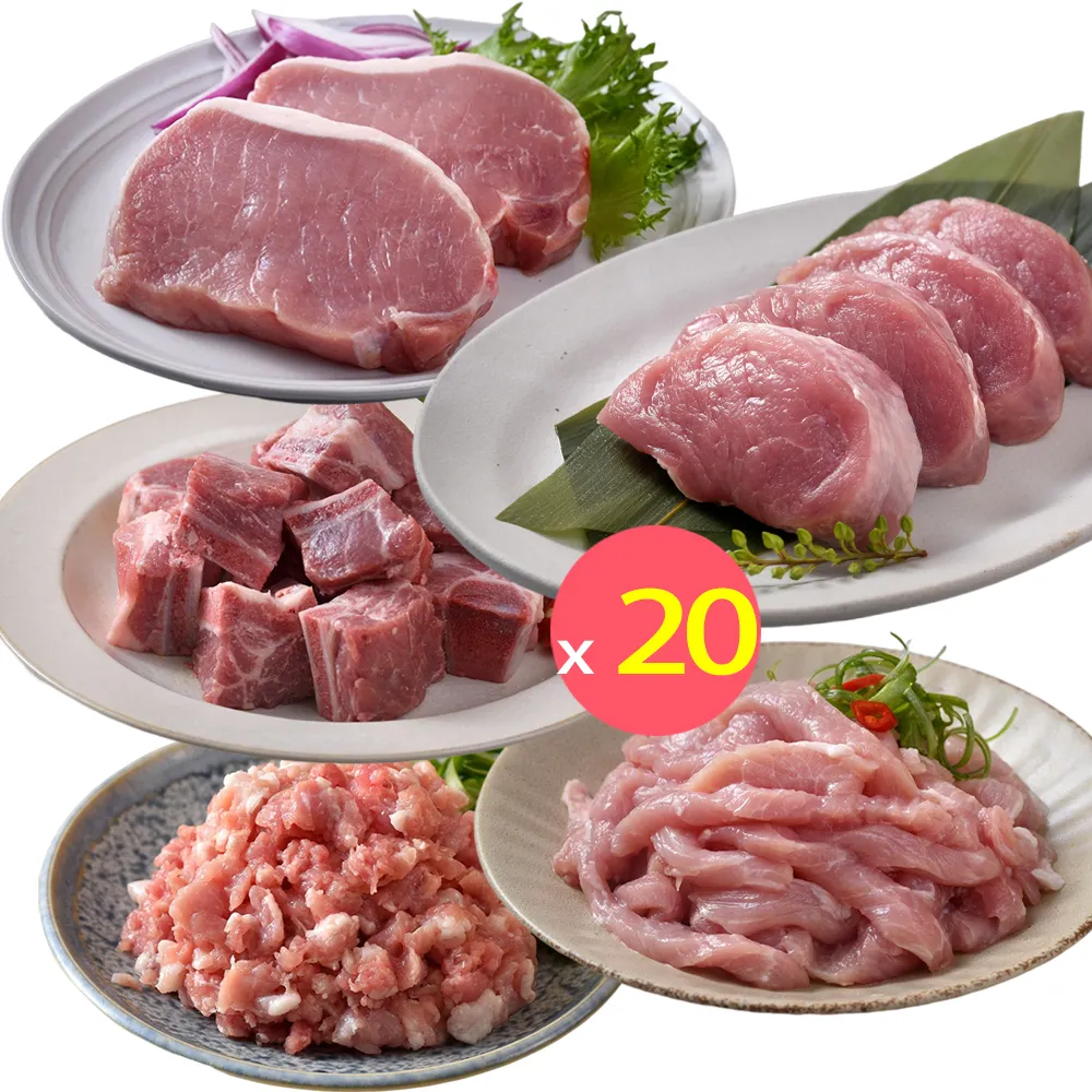 【卜蜂】國產嚴選豬小排.小菲力豬.里肌豬排.里肌肉片.五花肉丁.豬肉絲.豬絞肉 超值20包組(150-300g/包)