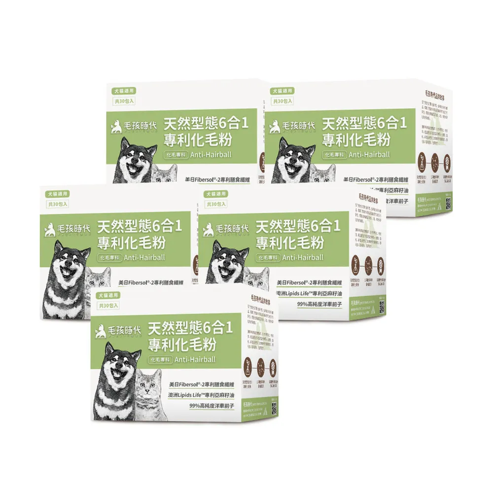 【毛孩時代】天然型態6合1專利化毛粉x5盒(貓狗保健食品/化毛粉/排毛粉/寵物保健)