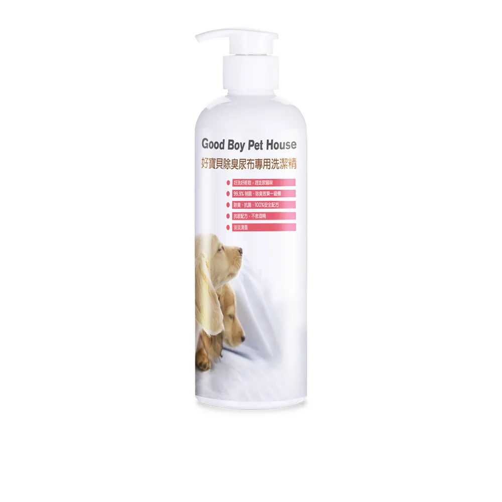 【GBPH 好寶貝】除臭尿布專用洗潔精500ml(布類清潔劑/除臭防護/深層洗淨/分解殘留尿味、異味/人寵皆可用)