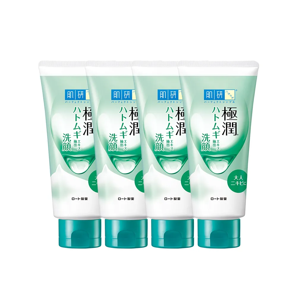 【肌研】官方直營 極潤健康深層清潔調理洗面乳100g  4入(粉刺 粗糙 暗沉 out!)