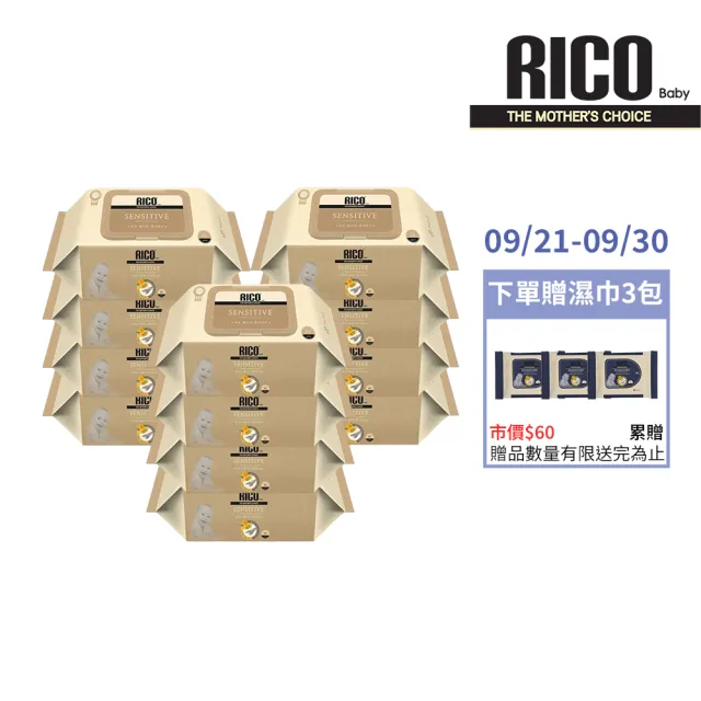 【RICO baby】金盞花有機天然厚款濕紙巾Sensitive-80抽*12入｜寶寶/嬰幼兒適用