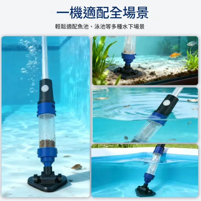 無線魚池吸污機 充電式泳池吸塵器 水下吸污器 魚池底部淤泥清理 落葉快速吸除 全機防水易清理