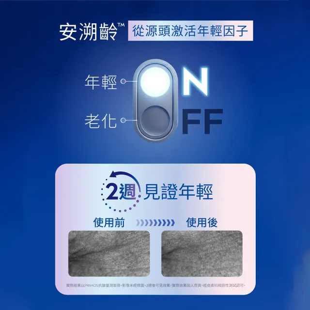 【NIVEA 妮維雅】領先上市★安溯齡肌活精華30ml(精華液/抗老/緊緻/淡化紋路)
