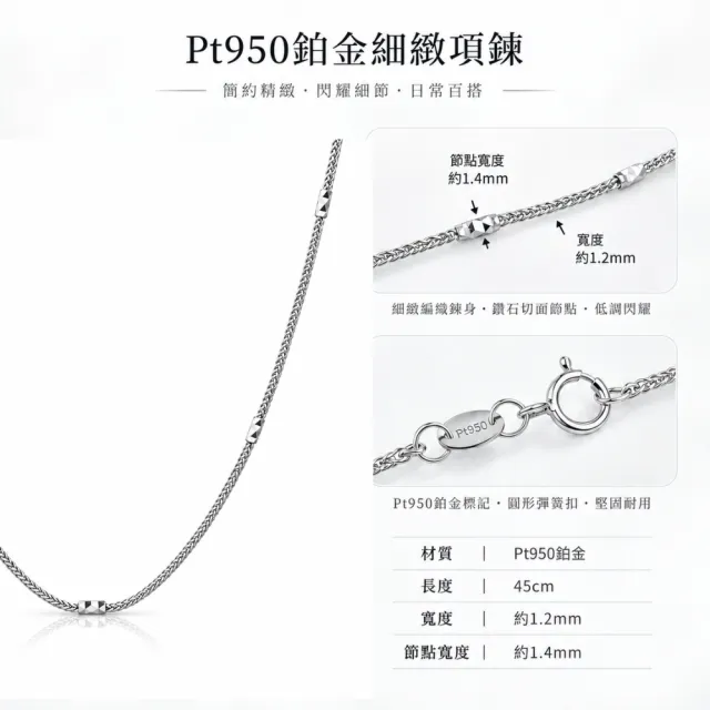 【love pt】PT950鉑金項鍊/白金項鍊 細緻編織節點項鍊 女款百搭鉑金鍊  (鼎元珠寶 鉑金 A333)