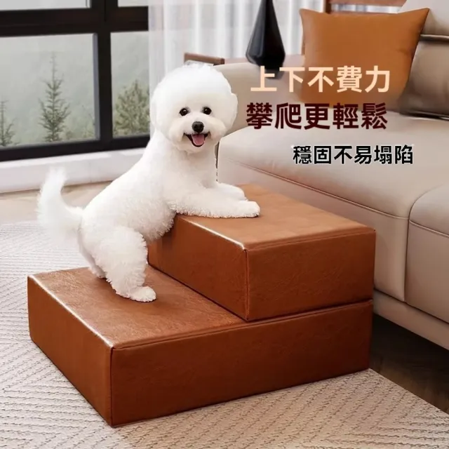 【艾嘉圖】寵物樓梯 狗狗上床斜坡台階 老年犬寵物爬梯 小狗沙發 床邊梯子 可折疊梯子 40*44*32cm