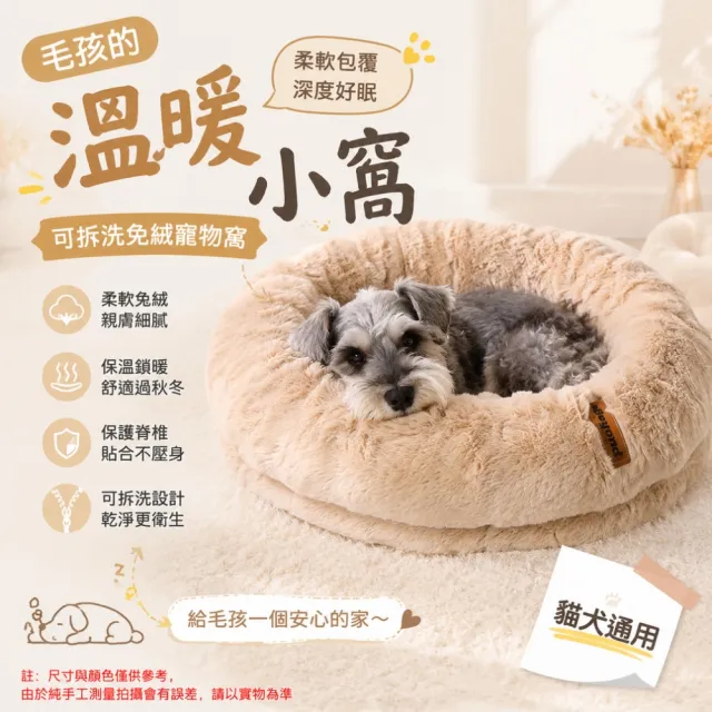 【艾嘉圖】四季通用貓窩 可拆洗狗窩 中小型犬狗床 寵物沙發墊 睡眠墊 防潮可水洗寵物墊 65*60*16CM