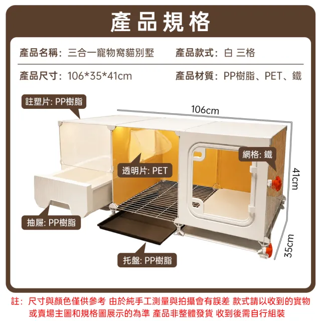 【佳美多】貓籠 三格貓別墅 室內貓屋 抽屜貓砂盆 透氣寵物籠106×35×41cm 單層分區圍欄 休憩活動籠Z
