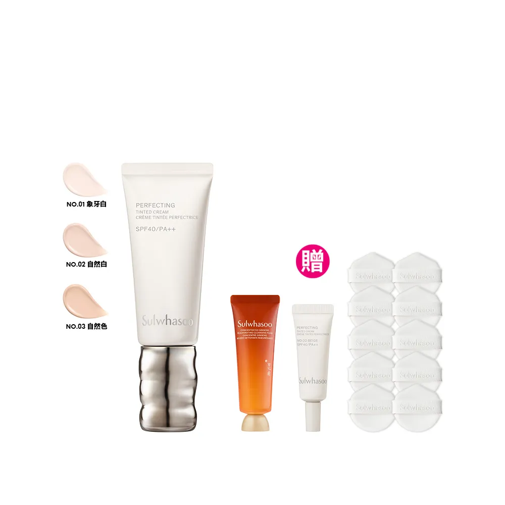 【Sulwhasoo 雪花秀】官方直營 完美緞光輕透粉霜SPF40 PA++ 35ml (彩妝 粉霜 防曬)