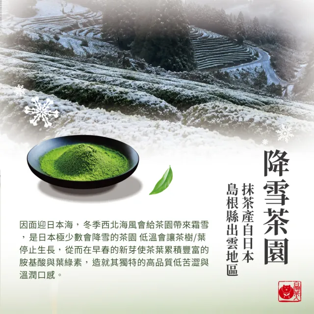 【台灣茶人】職人輕飲-日式無糖出雲抹茶粉(20入*2g/包)*5包組_momo獨家