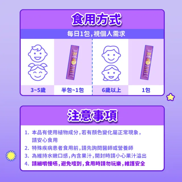 【EatBLISS 益比喜】營養凍禮盒3款任選小晶晶 高鈣凍 益菌凍(100入 葉黃素 兒童鈣 調整體質)