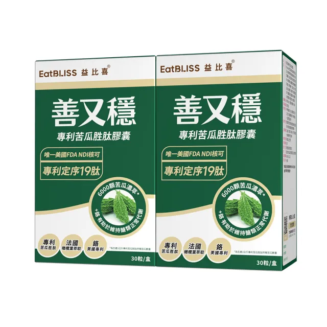 【EatBLISS 益比喜】善又穩專利苦瓜胜肽膠囊2入組(30入/盒)(超級苦瓜. 定序19肽鉻維持醣類正常代謝)