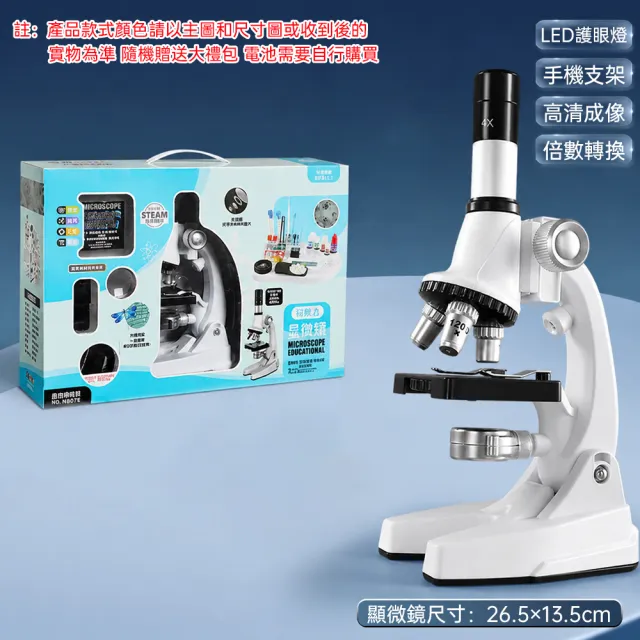 【佳美多】顯微鏡 實驗顯微鏡 約4800 倍實驗臺雙燈款 白色ABS材質 適合生物標本觀察 科普探索器材Z