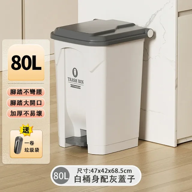 【巧可】庭院垃圾桶 80L大容量掀蓋式垃圾桶 櫥房垃圾桶 日系垃圾筒 帶蓋垃圾桶 回收桶