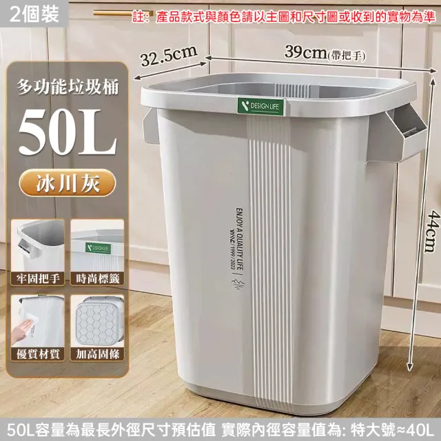 【佳美多】垃圾桶 大容量垃圾桶 PP垃圾桶 多功能垃圾桶 大口徑設計 2入組 50L 兩側把手 居家/辦公室/適用Z