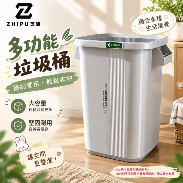 【ZHIPU 芝浦】廚房垃圾桶 40L垃圾桶 大容量廚餘桶 商用餐飲戶外垃圾桶 多功能收納桶 Z