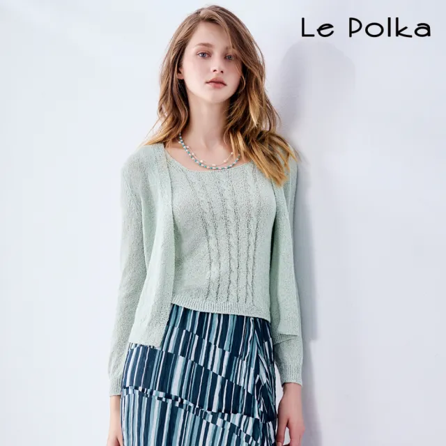 【Le Polka】方圓領麻花針織背心-女(套裝 分開拆賣)