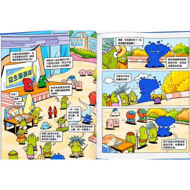 【南門書局】漫畫這就是物理+生物+化學 共27本 科學漫畫 兒童教育 寓教於樂
